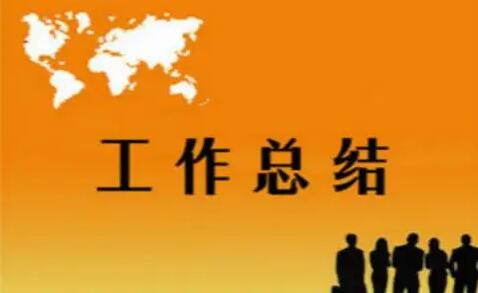 荆门市雨龙家政服务有限责任公司2011年度  工作总结
